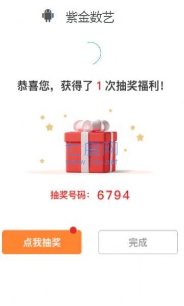 紫金数艺图3