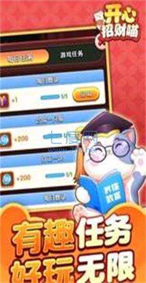开心招财猫图3