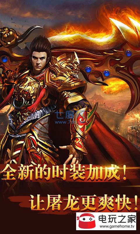 散人传奇3d版本图1