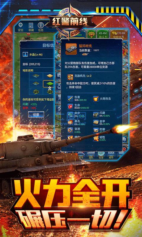红警前线九游版图3