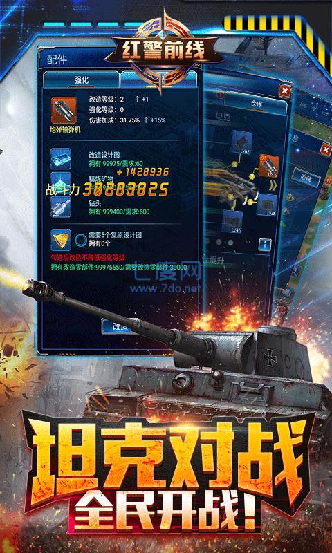 红警前线九游版图1