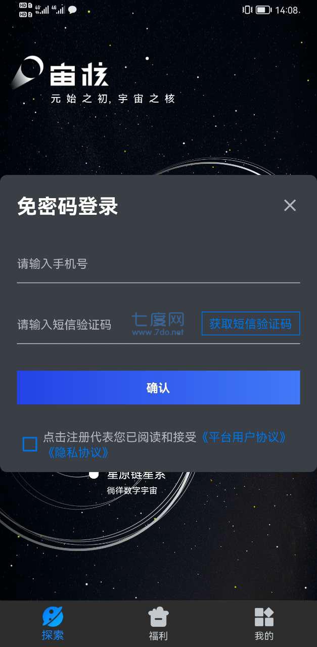 宙核图2