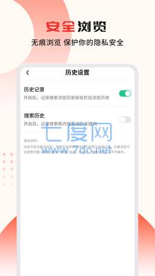 疯看浏览器极速版图4