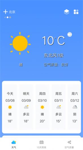 截图3