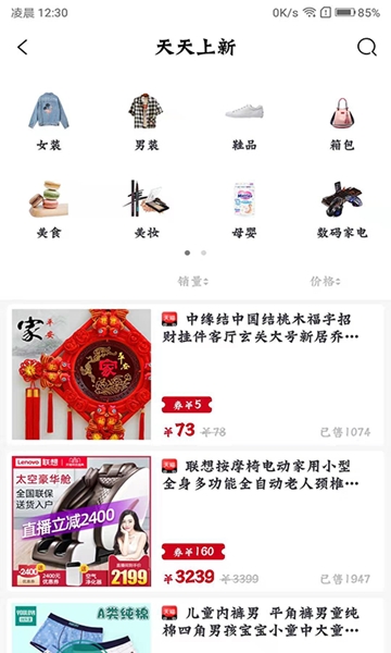 截图3