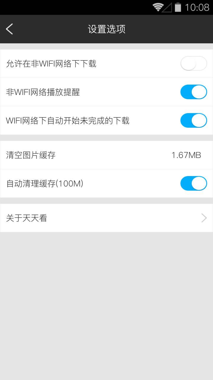 截图5