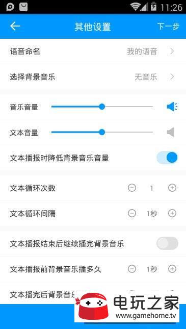 截图4