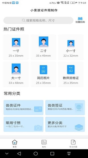 截图1