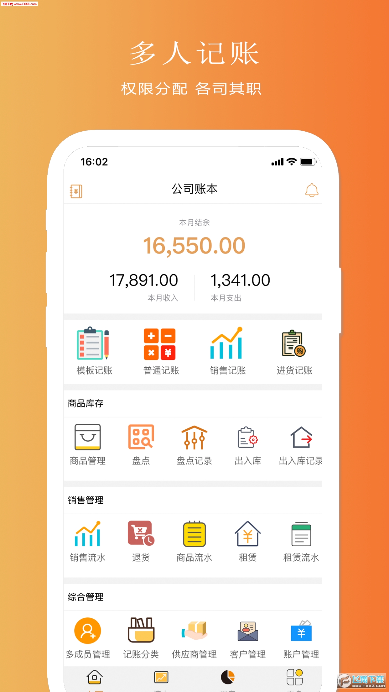 截图3