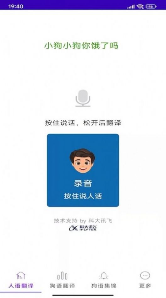 宠爱物语图1