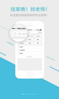 选师无忧图1