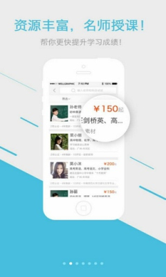 选师无忧图2