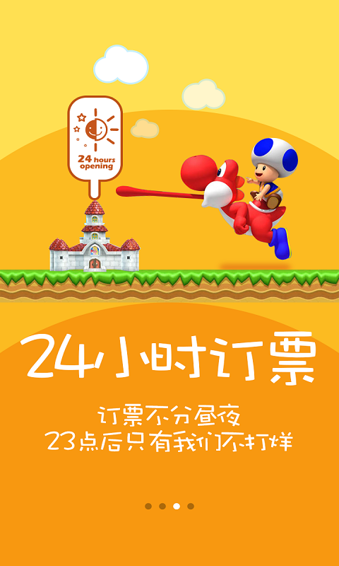 高铁抢票管家12306图2