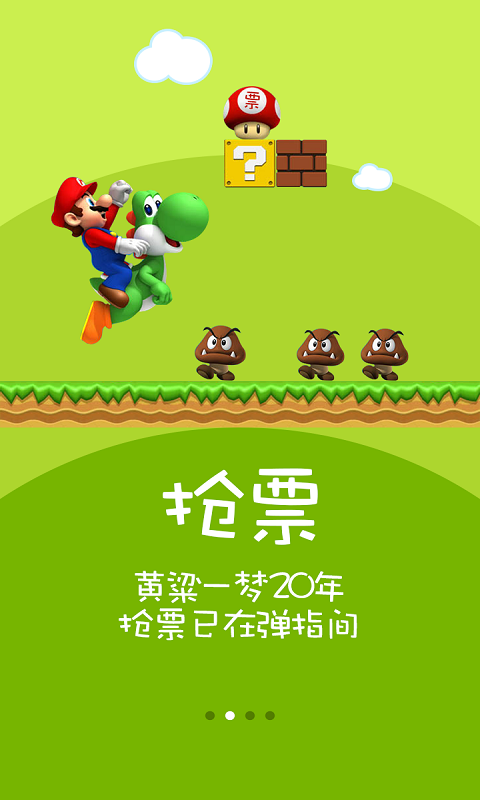 高铁抢票管家12306图3