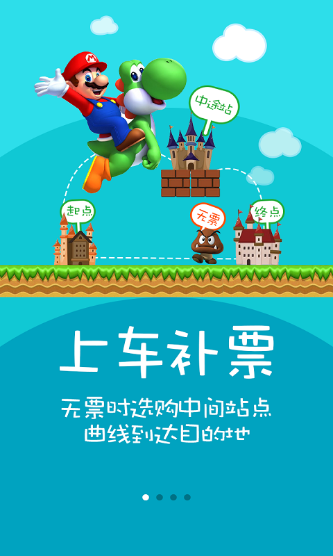 高铁抢票管家12306图4
