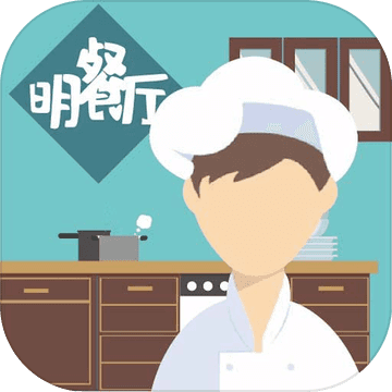 明学模拟器图标