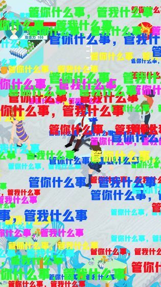 明学模拟器图1
