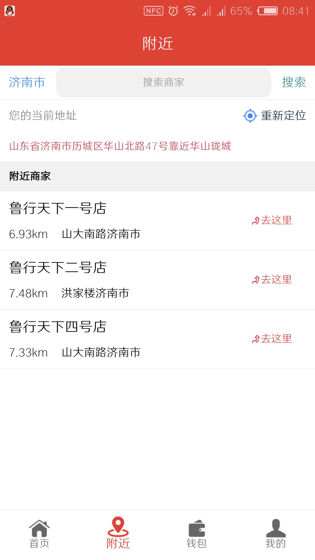 厚德商城图1