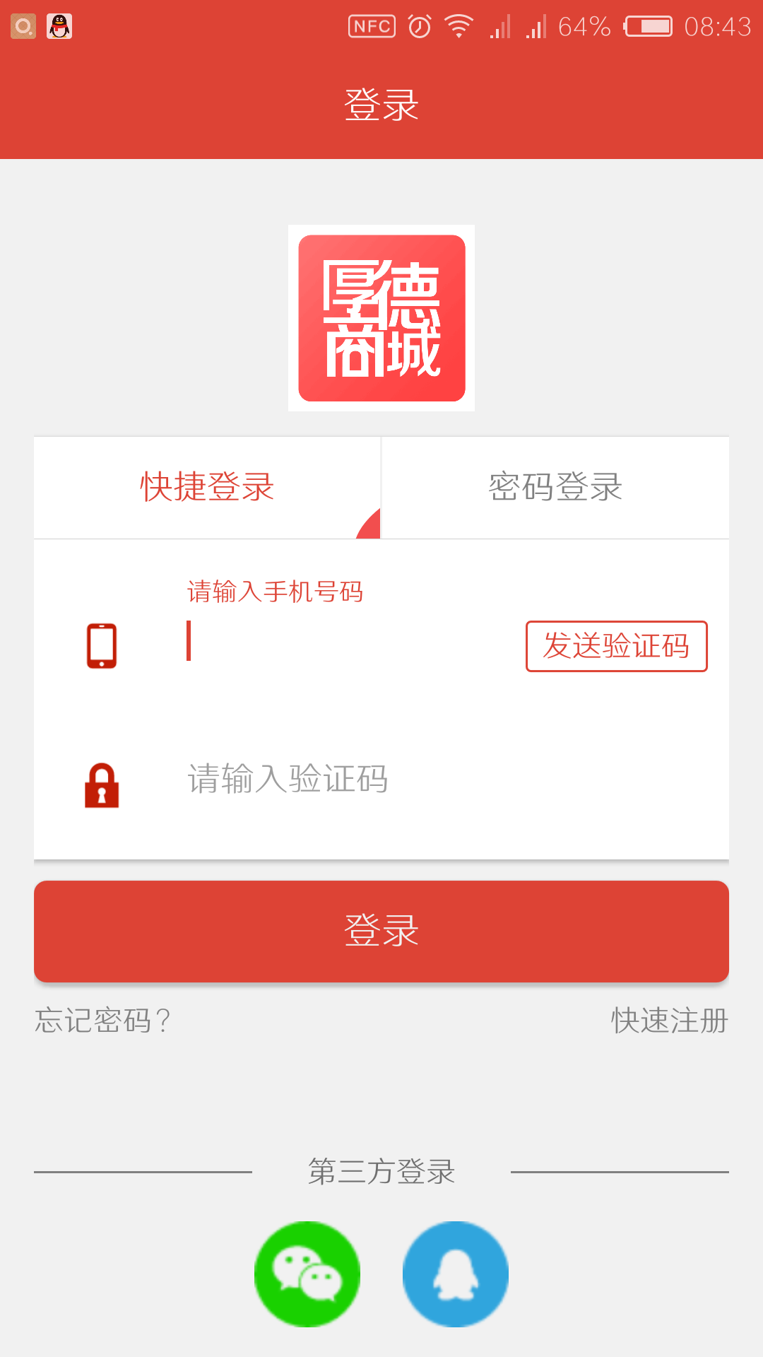 厚德商城图3