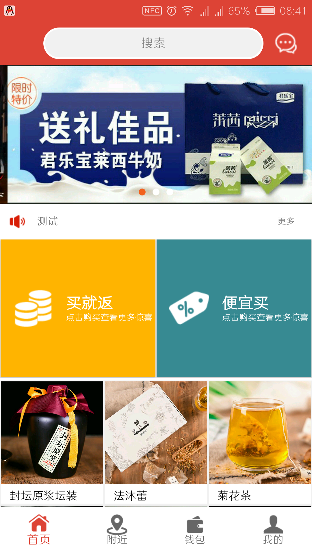 厚德商城图2