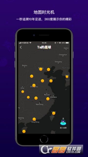 脸球免费版图3