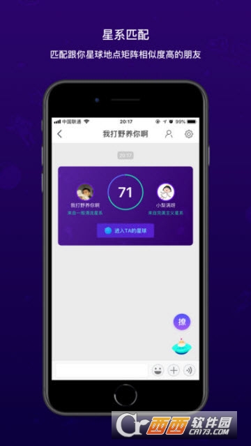 脸球免费版图2