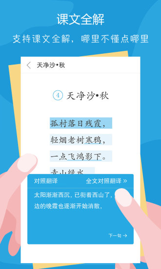 语文100分小学版图4