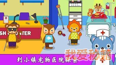 我的城市公主小镇手机版图1