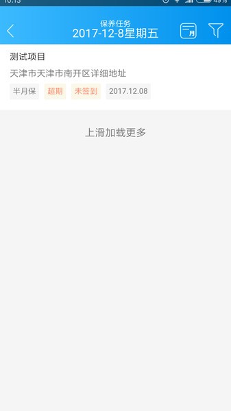 智慧云梯官方版图3
