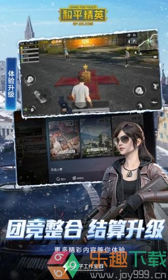 和平精英无限点券送999999点券图3