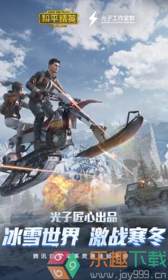 和平精英无限点券送999999点券图1