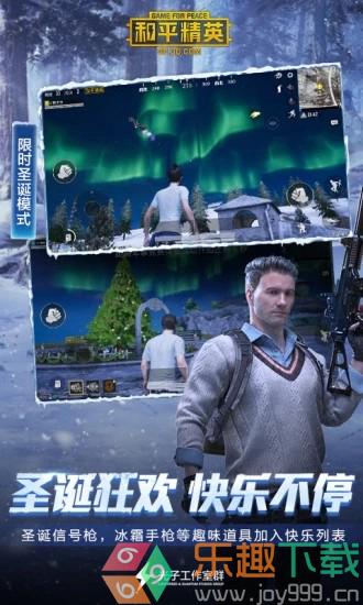 和平精英无限点券送999999点券图2