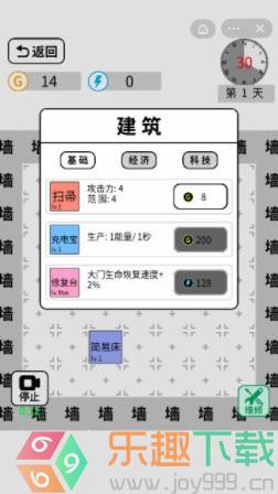 躺平文字大冒险图2