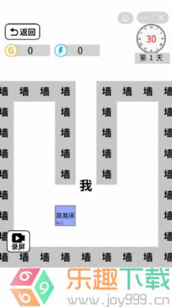 躺平文字大冒险破解版安卓版截图1