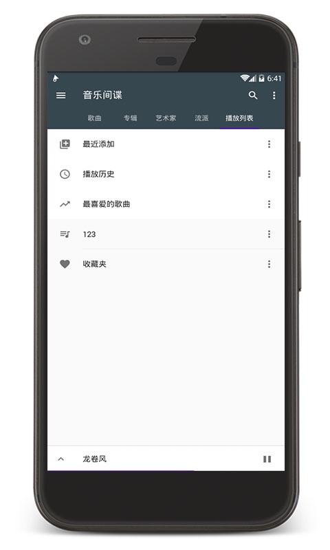 音乐间谍图3