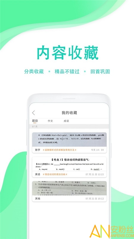 学生作业答案帮截图3