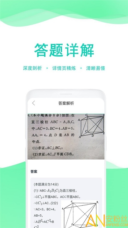 学生作业答案帮截图4