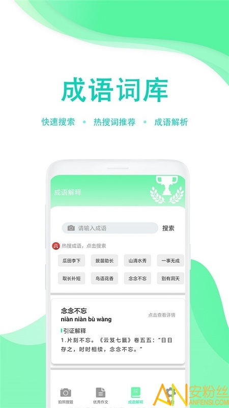 学生作业答案帮截图1