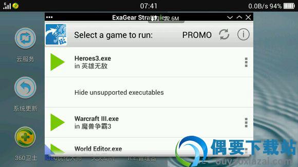 exagear模拟器正版截图4