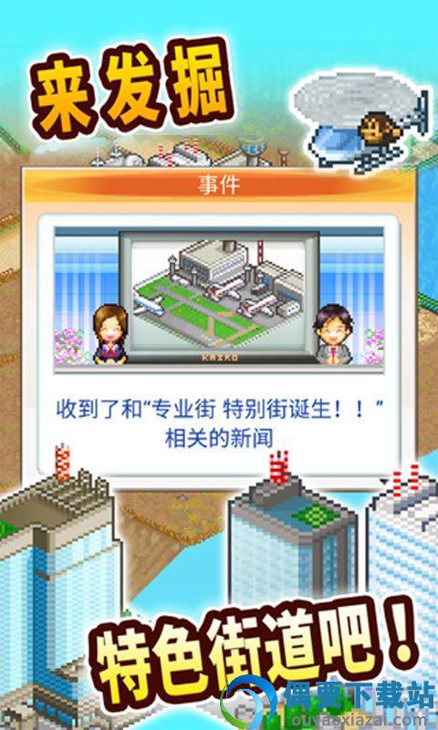 都市大亨物语debug版图1