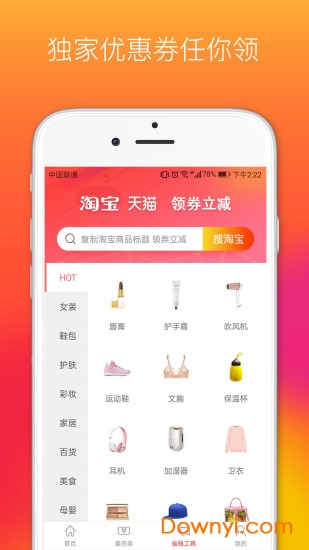 懒人券app图3