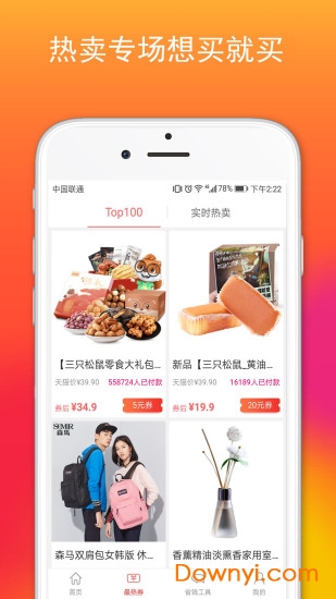 懒人券app图2