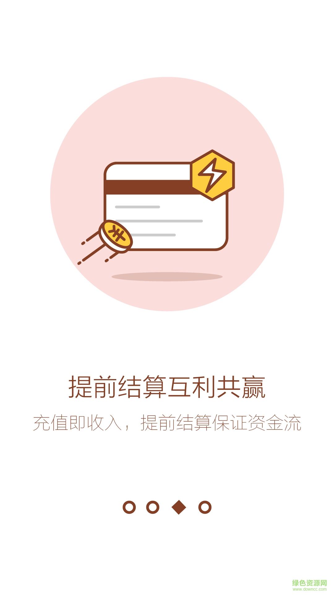 存票图2
