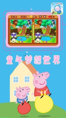 开心找找茬图3