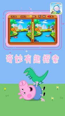 开心找找茬图2