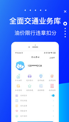 驾考驾校宝app手机版图3