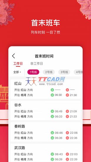 洛易行图4