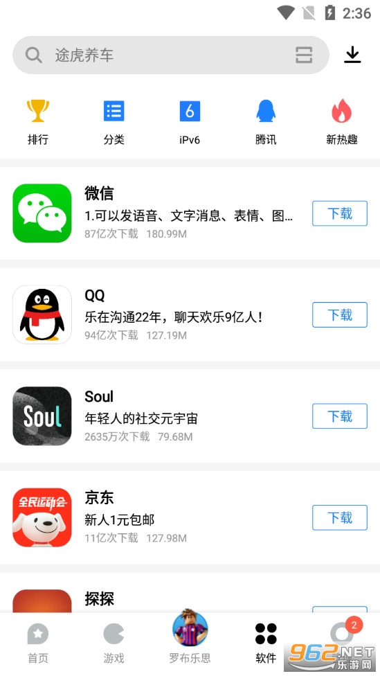应用宝图3