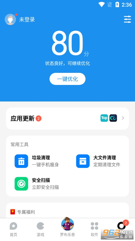 应用宝图4