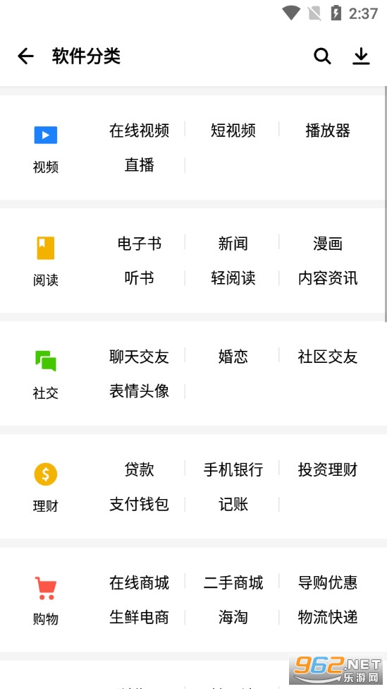 应用宝图6